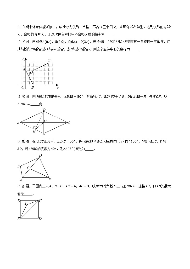 2023-2024学年江苏省苏州市八年级(下)第一次月考数学试卷(含解析)03