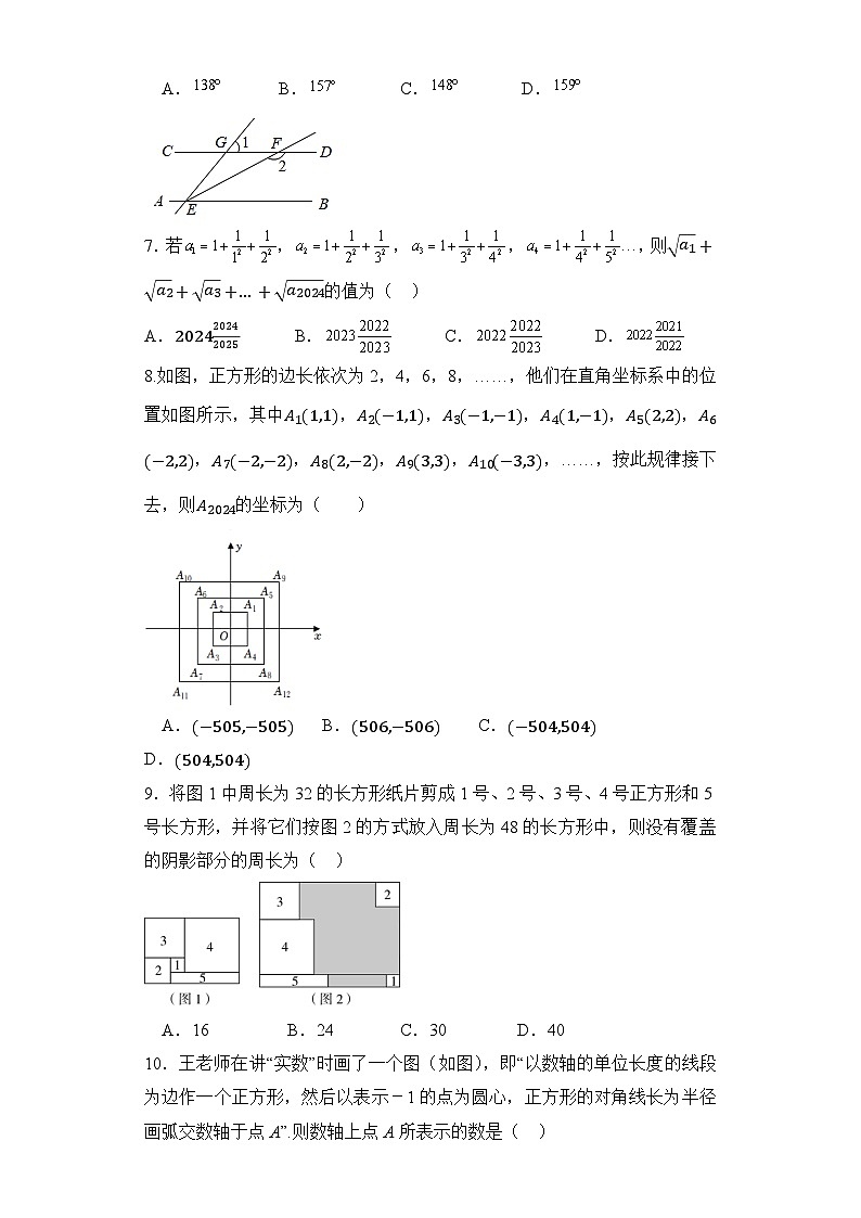 2023-2024学年人教版数学七年级下册月考试卷(考察范围第5-7章)02