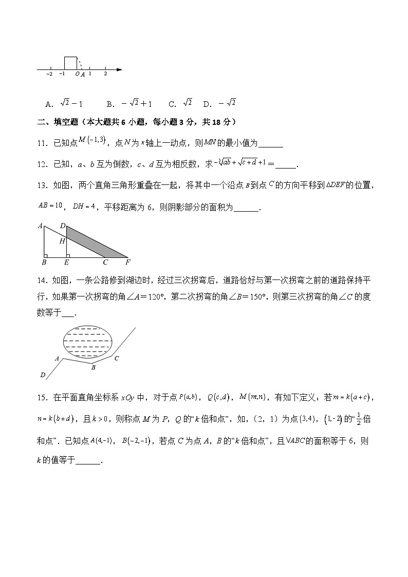 2023-2024学年人教版数学七年级下册月考试卷(考察范围第5-7章)03