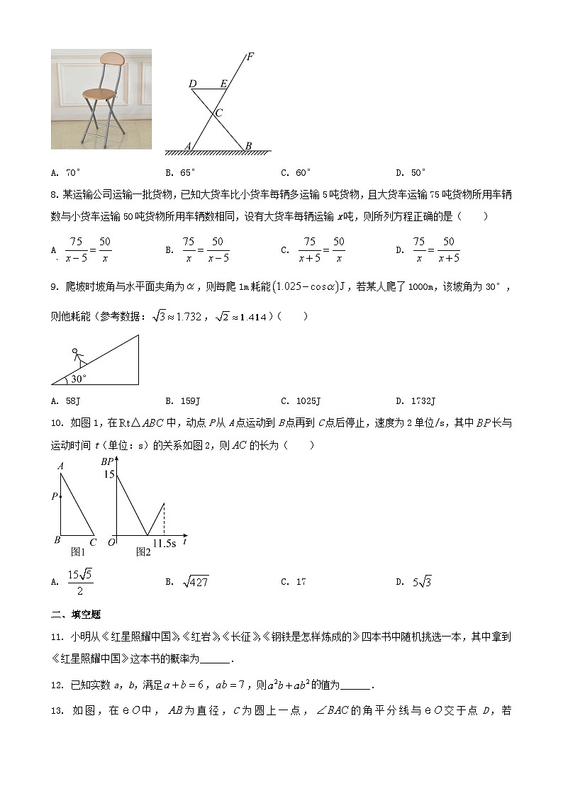 2023年廣東深圳中考數(shù)學(xué)真題試卷及答案(word版)第2頁