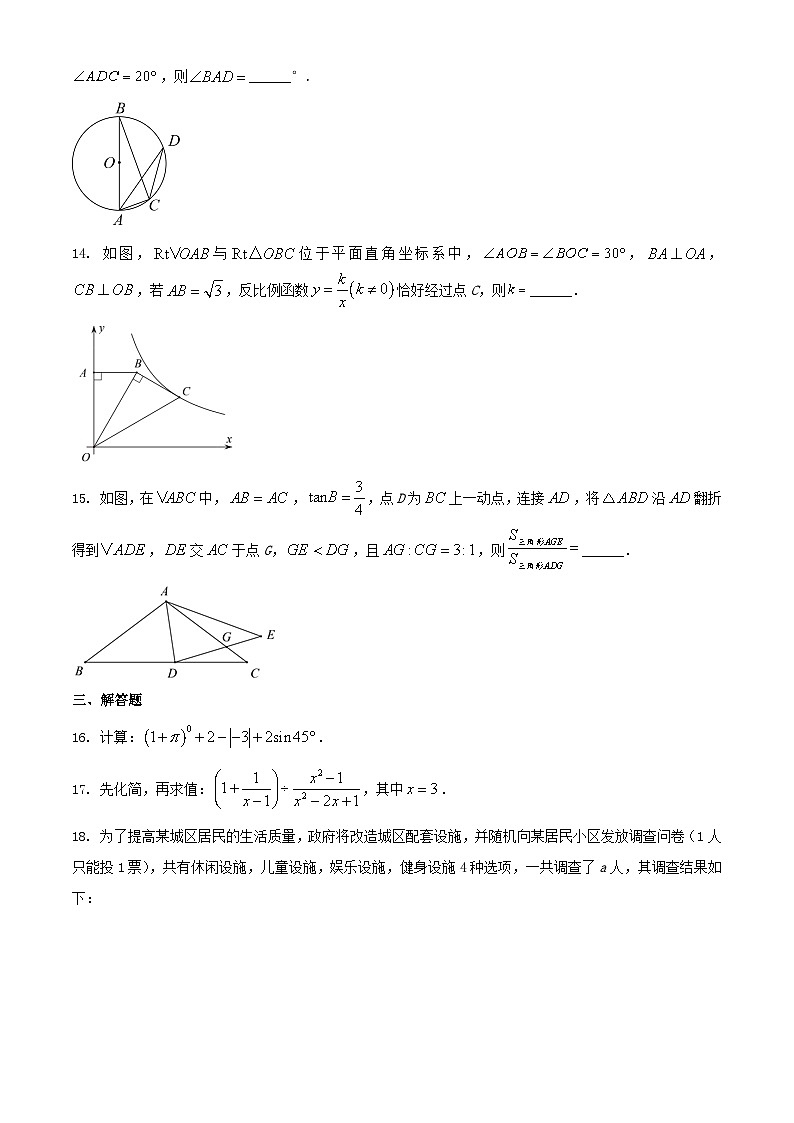 2023年廣東深圳中考數(shù)學(xué)真題試卷及答案(word版)第3頁