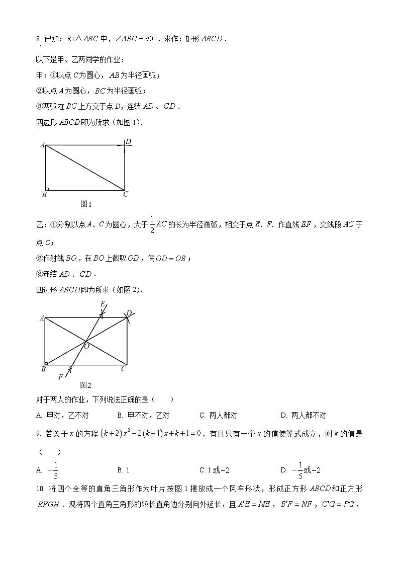 浙江省湖州市南浔区八年级下学期期末数学试题(原卷版)第2页