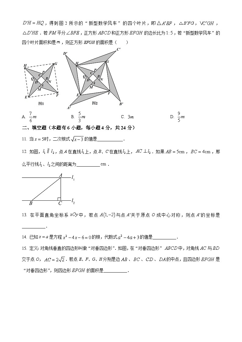 浙江省湖州市南浔区八年级下学期期末数学试题(原卷版)第3页