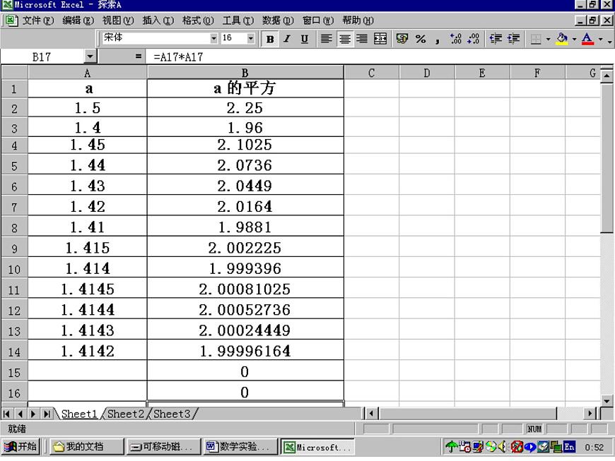 4.1無(wú)理數(shù)課件PPT第6頁(yè)
