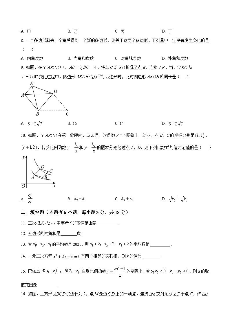 浙江省嘉兴市八年级下学期期末数学试题(原卷版)第2页