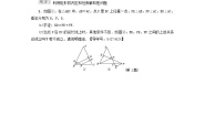 2024八下第22章四边形阶段方法技巧训练二专训1矩形性质与判定的灵活运用（冀教版）