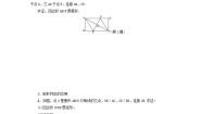2024八下第22章四边形阶段方法技巧训练三专训4特殊平行四边形性质与判定的灵活运用（冀教版）