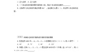 2024八下第22章四边形阶段方法技巧训练三专训3活用多边形的内角和与外角和的五种方法（冀教版）