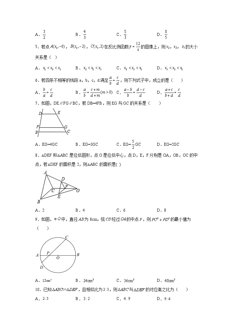 吉林省东辽县2021-2022学年数学数学人教版九年级下册第二十七章单元综合月考试卷(含答案)02