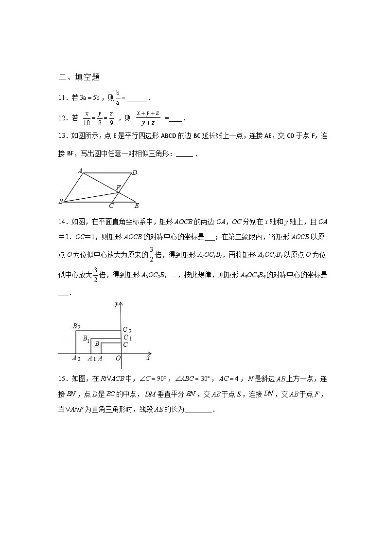 吉林省东辽县2021-2022学年数学数学人教版九年级下册第二十七章单元综合月考试卷(含答案)03