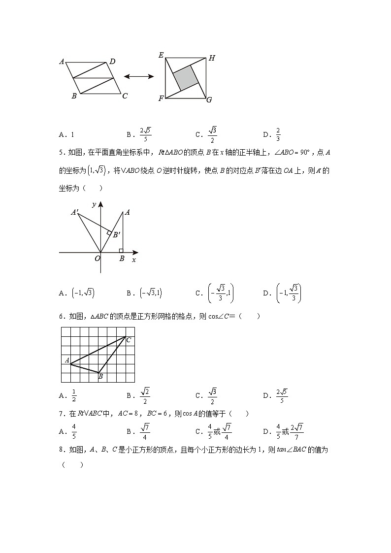 吉林省扶余县2021-2022学年数学数学人教版九年级下册第二十八章单元综合月考试卷(含答案)02