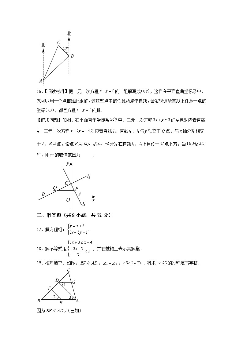 湖北省武汉市光谷实验中学2022-2023学年七年级下册月考数学试题(含解析)第3页