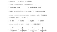 初中数学沪教版 (五四制)八年级下册第一节  一次函数的概念课后测评