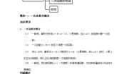 沪教版 (五四制)八年级下册第一节  一次函数的概念同步达标检测题