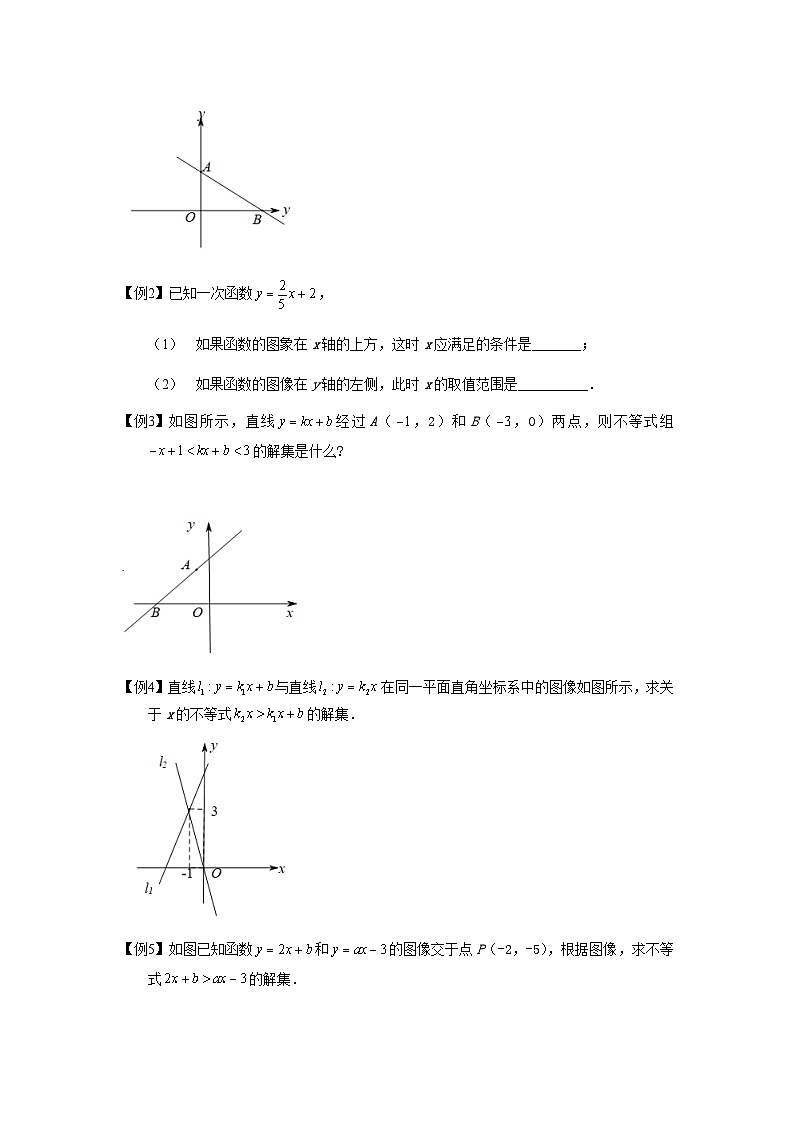 滬教版八年級數(shù)學(xué)輔導(dǎo)講義第2講一次函數(shù)的應(yīng)用(講義)原卷版+解析第2頁