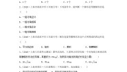 沪教版 (五四制)八年级下册22.4 梯形课时作业