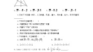 数学22.7  平面向量随堂练习题