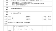 初中数学人教版七年级下册6.1 平方根学案