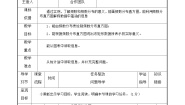 人教版七年级下册第十章 数据的收集、整理与描述10.3 课题学习从数据谈节水一课一练