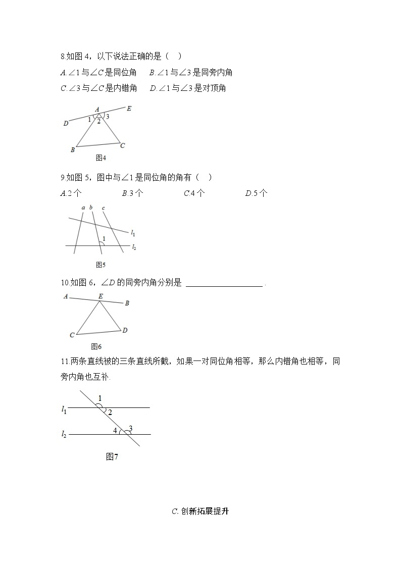 5.1.3 同位角、内错角、同旁内角 知识点导学导练+检测（含答案)03