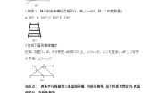 数学七年级下册第五章 相交线与平行线5.3 平行线的性质5.3.1 平行线的性质第1课时同步训练题