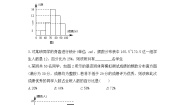 人教版七年级下册10.2 直方图课后测评