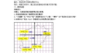 人教版7.2.1用坐标表示地理位置教学设计