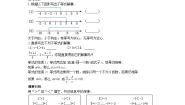 初中数学9.1.2 不等式的性质教案
