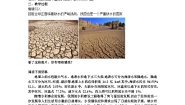 人教版七年级下册第十章 数据的收集、整理与描述10.3 课题学习从数据谈节水教学设计