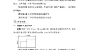 初中数学人教版八年级下册16.3 二次根式的加减第1课时教学设计