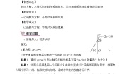 人教版八年级下册19.2.3一次函数与方程、不等式教案