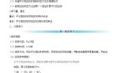 初中数学人教版八年级下册18.1.2 平行四边形的判定第1课时导学案及答案