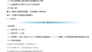 数学人教版19.1.2 函数的图象第2课时导学案