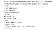 人教版八年级下册20.2 数据的波动程度第1课时导学案