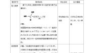 数学七年级下册1 同底数幂的乘法教案