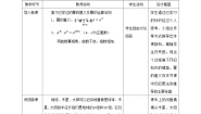 初中数学北师大版七年级下册2 幂的乘方与积的乘方教学设计