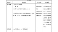 北师大版七年级下册6 完全平方公式教学设计及反思