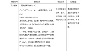 北师大版七年级下册7 整式的除法教案