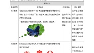 数学北师大版4 利用轴对称进行设计教案