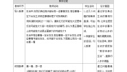 初中数学北师大版七年级下册第六章  频率初步1 感受可能性教案设计
