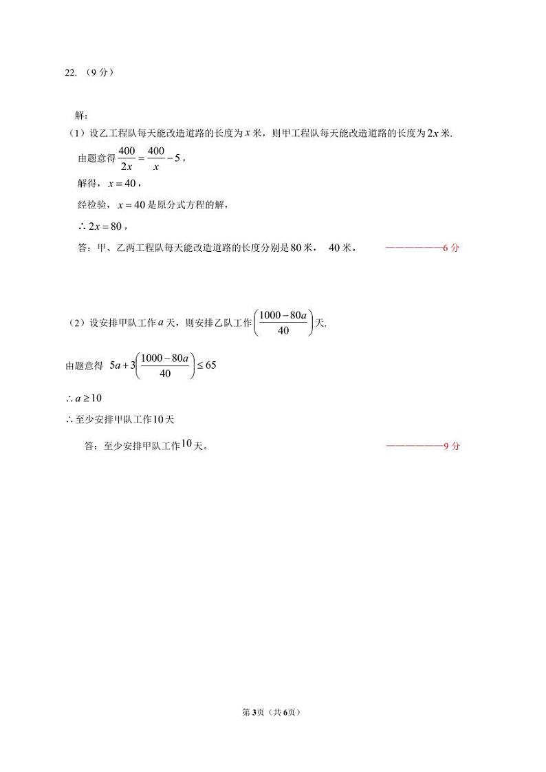 【全套精品专题】初中数学复习专题精讲 湖南省长沙市23秋雅礼集团八上期末数学试卷检测(带答案)03