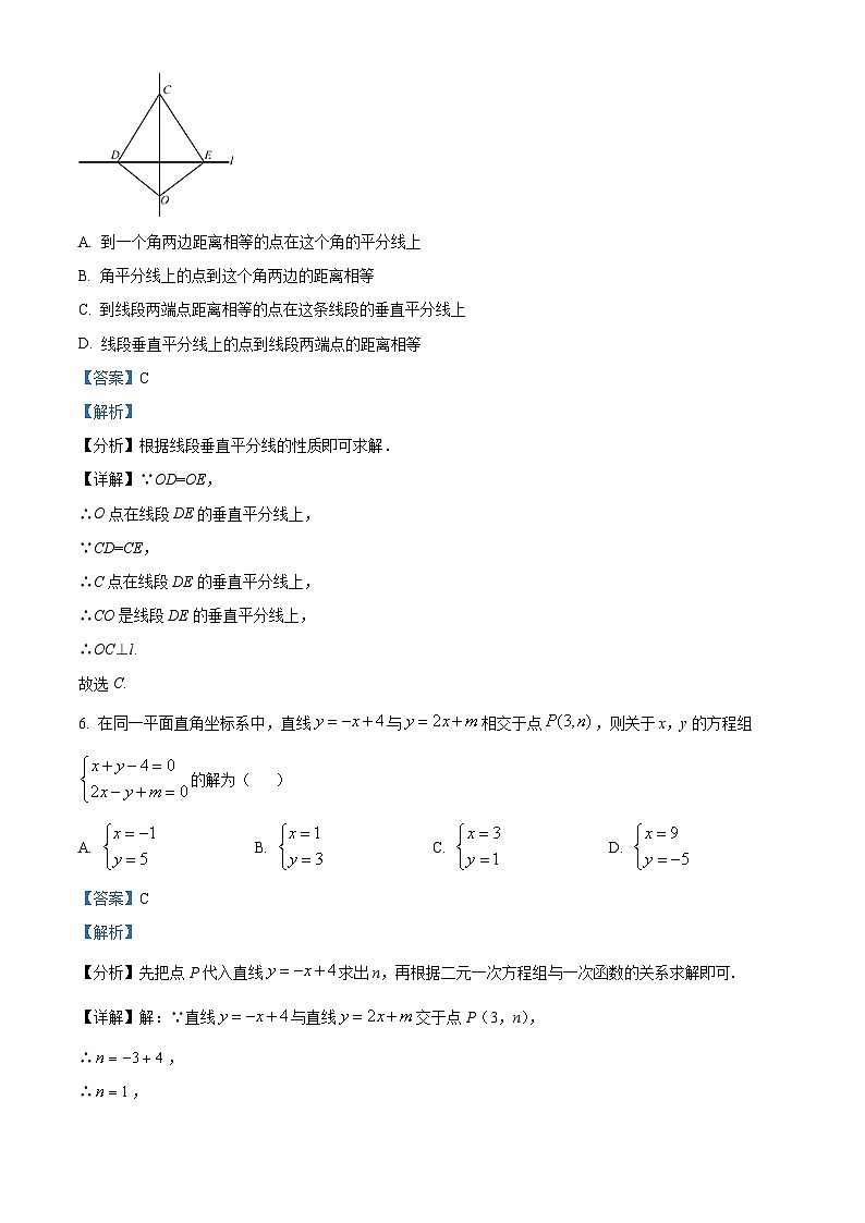 陕西省宝鸡市新建路中学2023-2024学年九年级下学期月考数学试题(原卷版+解析版)03
