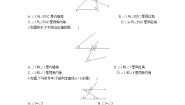 初中数学北师大版七年级下册2 探索直线平行的条件练习