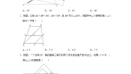 初中数学北师大版七年级下册3 平行线的性质同步达标检测题