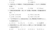 初中数学北师大版七年级下册2 用关系式表示的变量间关系当堂达标检测题