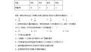 北师大版七年级下册2 频率的稳定性课后作业题