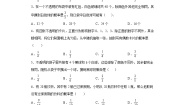 初中数学第六章  频率初步3 等可能事件的概率综合训练题