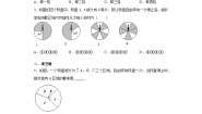 北师大版七年级下册3 等可能事件的概率测试题