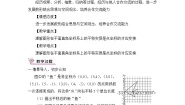 数学八年级下册1 图形的平移教学设计