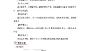 数学八年级下册第三章 图形的平移与旋转1 图形的平移教案